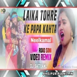 Laika Tohre Ke Papa Kahta - Neelkamal Singh - Dance Remix - Dj Satyam