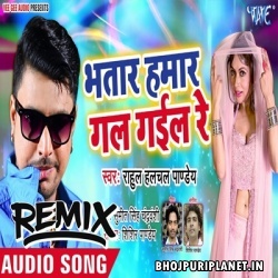 Bhatar Hamar Gal Gaile Re Dance Remix - Rahul Halchal - Dj Ravi