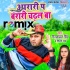 Jab Se December Chadhal Ba Remix - Neelkamal Singh - Dj Ravi
