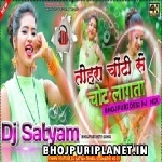 Ae Chhoti Ae Chhoti - Dance Remix - Pramod Premi - Dj Satyam