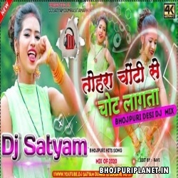 Ae Chhoti Ae Chhoti - Dance Remix - Pramod Premi - Dj Satyam