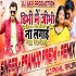 Dibhi Me Jibhi Na Lagai - Pramod Premi Yadav- Official Dance Remix