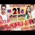 20 MEIN HAMAR JAB RAHALU Remix - Ankush Raja - Dj Akhil Raja