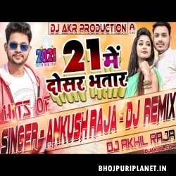 20 MEIN HAMAR JAB RAHALU Remix - Ankush Raja - Dj Akhil Raja
