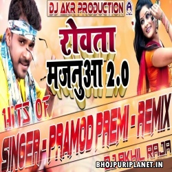 Rowata Majanua 2.0 Dance Remix - Pramod Premi - Dj Akhil Raja