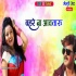 Are More Sali Song - Pawan Singh  Bhojpuri Whatsapp Status Video