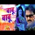 Babu Babu - Pawan Singh Bhojpuri Whatsapp Status Video