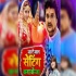 Setting Karake Ja Bhojpuri Whatsapp Status Video