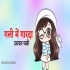 Gori Tori Chunari Ba Jhalkauwa Bhojpuri Whatsapp Status Video
