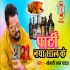 Naya Shal Ke Party - Antra Singh -  Bhojpuri Whatsapp Status Video