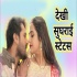 Dekhi Sughrai - Khesari - Bhojpuri Whatsapp Status Video