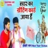 Jab Se Letter - Khesari - Bhojpuri Whatsapp Status Video.mp4