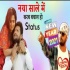 Naya Sale Me Karab Bawal - Khesari -  Bhojpuri Whatsapp Status Video