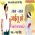 Jaan Jaan Jaibu Ho - Pawan Singh - Bhojpuri Whatsapp Status Video.mp4