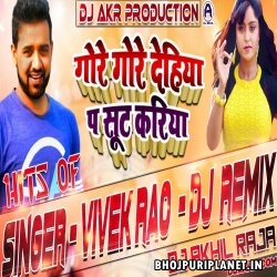Gore Gore Dehiya Par Suit Kariya DJ Remix - Dj Akhil Raja