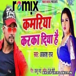 Kamariya Karka Diya Hai Remix Dj Ravi - Aakash Raj