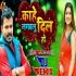 Kahe Lagawalu Dil Ho Official Remix Mp3 Song - Pramod Premi Yadav - Dj Ravi