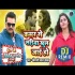Kamar Se Sadiya Khul Jai Ho Remix - Khesari Lal Yadav - Dj Vivek Pandey