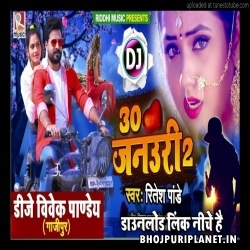 30 January 2 Remix - Ritesh Pandey - Dj Vivek Pandey