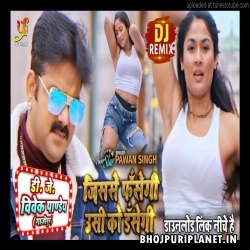 Jis Se Fasegi Usi Ko Dasegi Remix - Pawan Singh - Dj Vivek Pandey