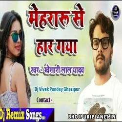 Mehraru Se Haar Gaya Remix - Khesari Lal Yadav - Dj Vivek Pandey