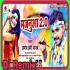 Majanuaa 2.0 Official Dance Remix Mp3 Song - Dj Akhil Raja - Pramod Premi