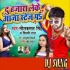 Du Hajara Leke Aailu Stage Pa Remix - Dj Akhil Raja - Neelkamal Singh