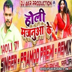 Rangwa Anua Me Daliha (Holi Remix) Pramod Premi - Dj Akhil Raja
