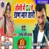 Holi Me DJ Pe Dad Mara Tari - Holi Remix (Pramod Premi Yadav) Dj Vivek Pandey