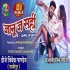 Janu Ja Sahi Remix (Ritesh Pandey) Dj Vivek