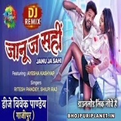 Janu Ja Sahi Remix (Ritesh Pandey) Dj Vivek