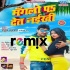 Manglo Pa Det Naikhi Official Remix (Rahul Ranjan) Dj Ravi