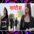 Guarantee Ba Duye Din Me Pyar Ban Jaibu Official Remix (Deepak​​ Chaubey) Dj Ravi
