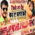 Jiya Na Deb A Patarko Remix (Kallu) By Akhil Raja