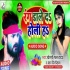 Holi Ha Dale De Holi Remix Mp3 Song (Khesari Lal) Dj Vivek