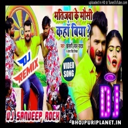 Bhatijwa Ke Mousi Kaha Biya Remix (Khesari Lal Yadav) Dj Sandeep Rock