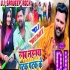 Rangab Lahangwa Patak Patak Ke Remix (Samar Singh) Dj Sandeep Rock