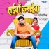 Saiyan Kasaiya Official Remix Dj Ravi (Rakesh Mishra)