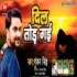 Mujhe Chhod Gayi Wo Dil Tod Gayi - Sad Song
