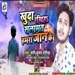 Khuda Rakhiha Salamat Hamra Jaan Ke - Sad Song