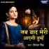 Jab Yaad Meri Aayegi - Sad Song