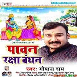 Hamari Pyari Rani Bahina