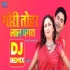 Gori Tohar Lal Ghaghara Dance Official Bhojpuri Remix