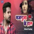 Majanua Ke Hall (Bhojpuri Official Remix) Ritesh Pandey 2019