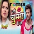 Aego Chumma De Da (Khesari lal Yadav) Bhojpuri Official Remix 2019