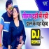 Tohara Dahi me Rahi Daal Ke (Pramod Premi) Bhojpuri Official Remix 2019