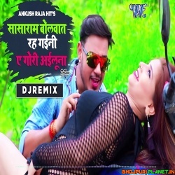 Sasaram Tu Na Ailu (Ankush Raja) Bhojpuri Official Remix 2019