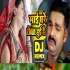 Mai Rowat Hoihe (Pawan Singh) Bhojpuri Chhath Geet Official Remix  2019