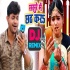 Sasure Me Chhath Kara (Ankush Raja) Chhath Puja Official Remix Song 2019