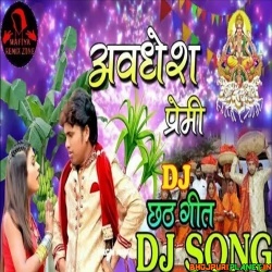 Chhapra Se Daura Kin Ke La Di (Awadhesh Premi Yadav) Chhath Puja Dj Song 2019 Dj Raghuvir